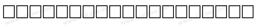 Double Strike字体转换